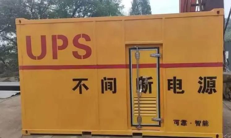 商城UPS电源（Uninterruptible Power Supply）的作用？